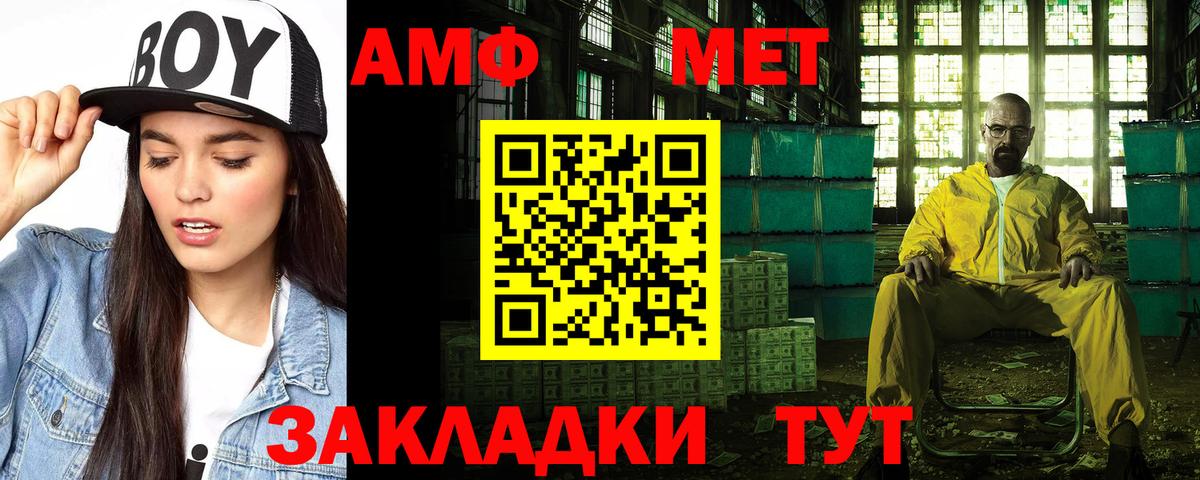 АМФЕТАМИН Розовый  Amphetamine  Карталы 