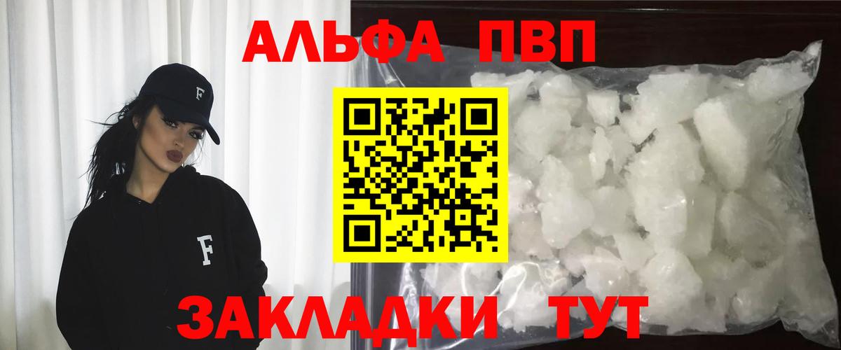 A PVP Crystall Карталы