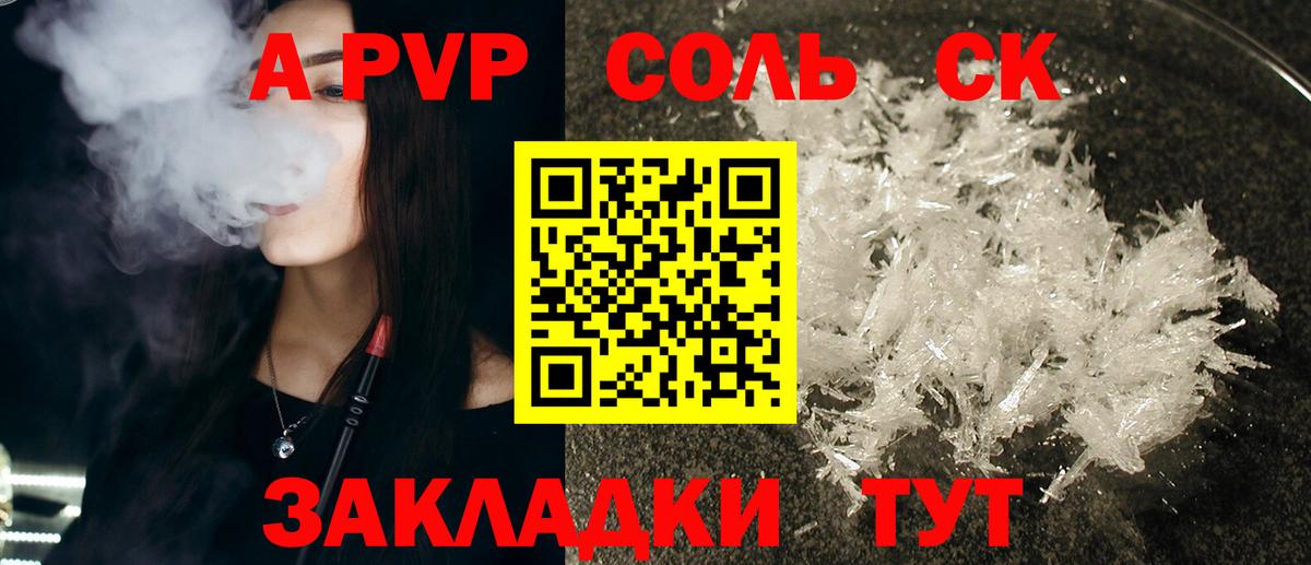 APVP СК КРИС  A PVP Crystall  Вход с VPN  APVP мука  Карталы 