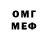 Метамфетамин винт Vanden 1802