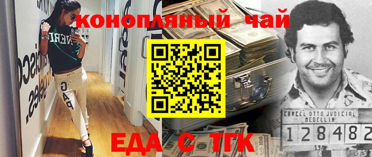 Canna-Cookies конопля  Карталы 