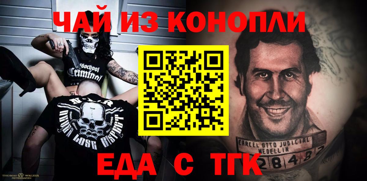 Карталы  Cannafood конопля  Вход с VPN 