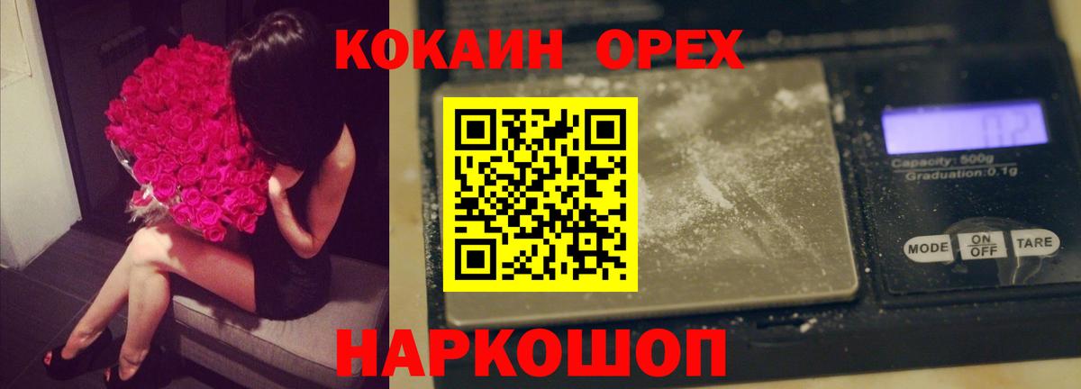 Карталы  Кокаин Колумбийский  закладка  Вход с VPN  COCAIN VHQ 