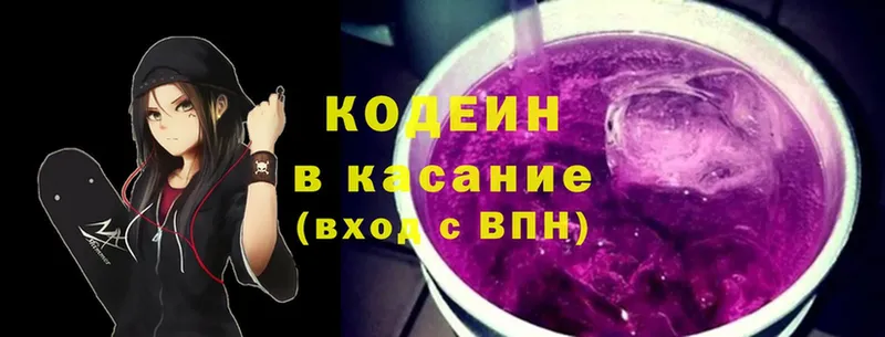 Кодеин напиток Lean (лин)  Карталы 