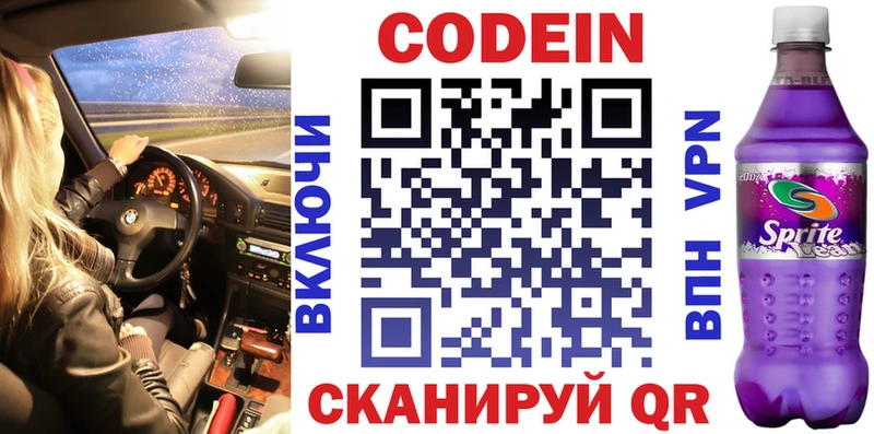 даркнет сайт  Карталы  Codein напиток Lean (лин) 