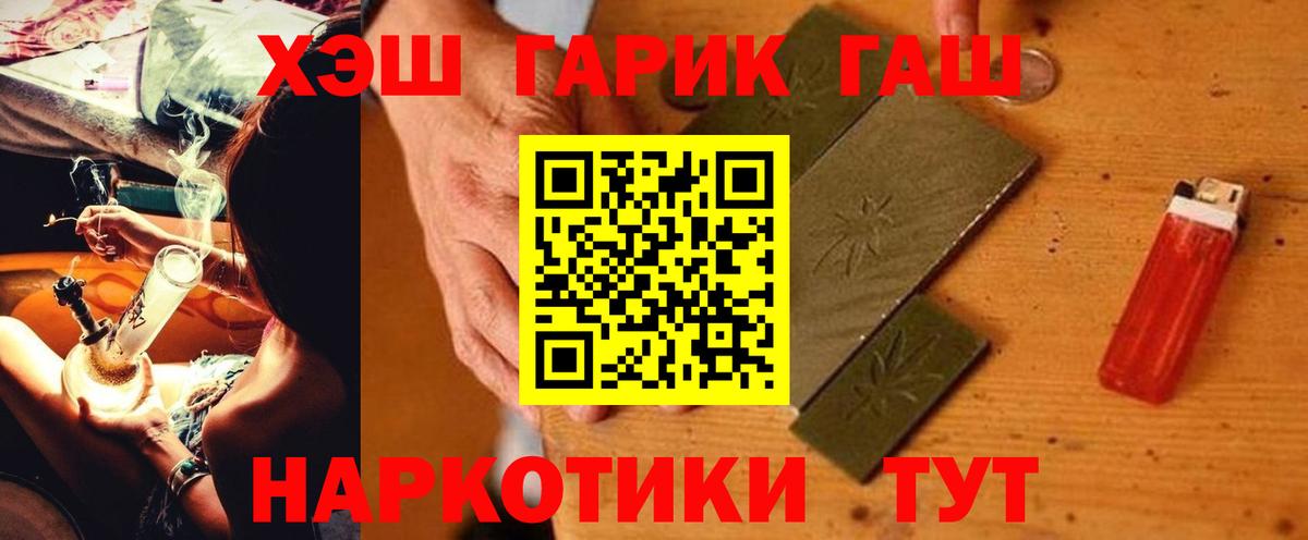 Карталы  продажа наркотиков  Вход с VPN  Гашиш хэш  Гашиш Cannabis 