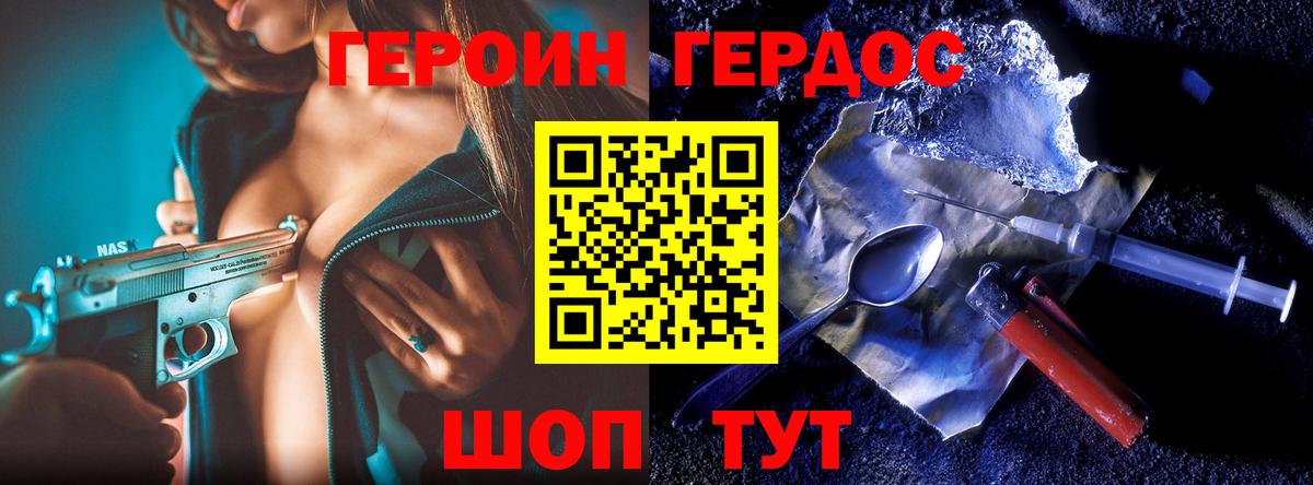 ГЕРОИН афганец  Карталы 