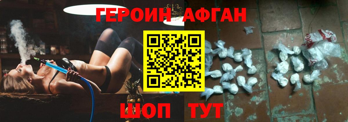 Карталы  ГЕРОИН афганец  Вход с VPN 