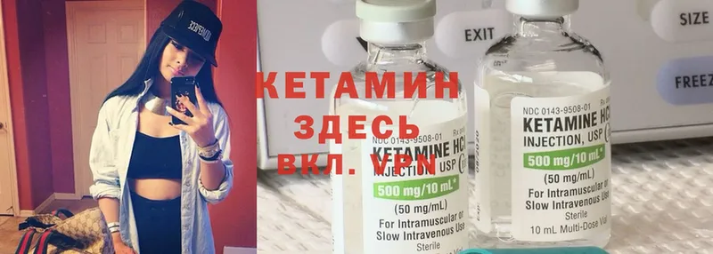 где купить наркоту  мега зеркало  Кетамин VHQ  Карталы 