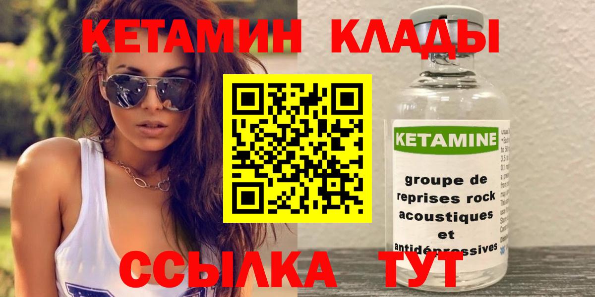 Карталы  Кетамин ketamine  Вход с VPN 