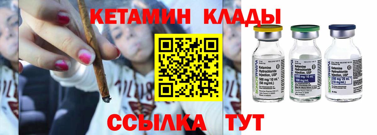 Кетамин VHQ Карталы