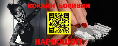 кокаин перу Бийск