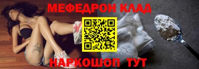 мефедрон Беслан