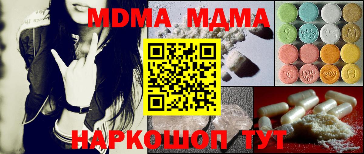 МДМА  MDMA кристаллы  Карталы  МДМА crystal 