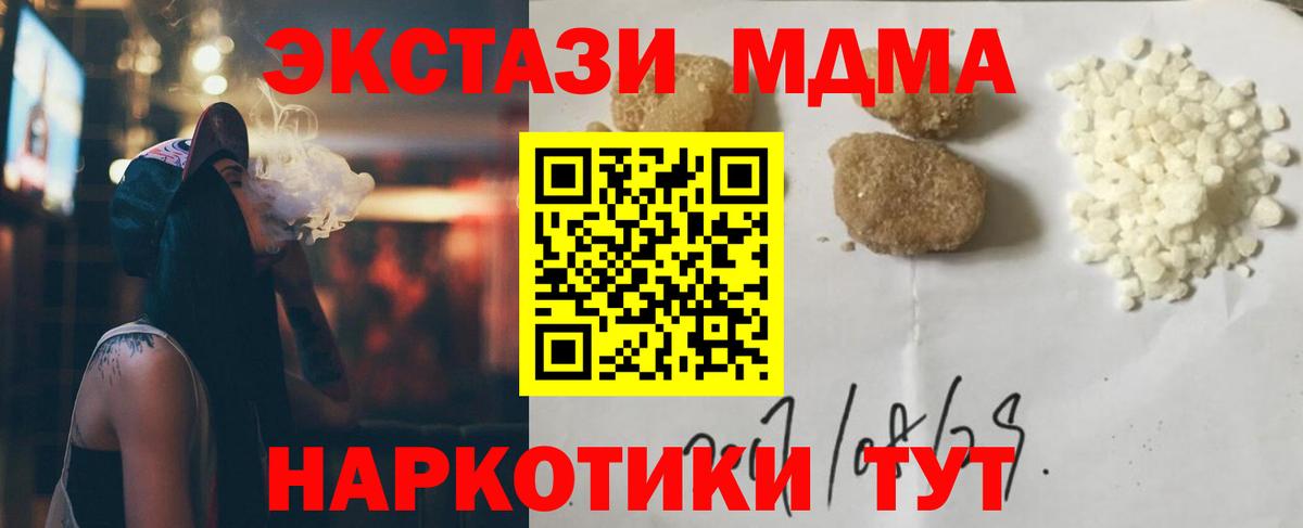 МДМА crystal Карталы