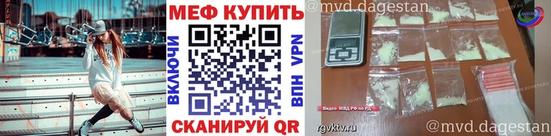МЕФ кристаллы  купить наркотики цена  Карталы 