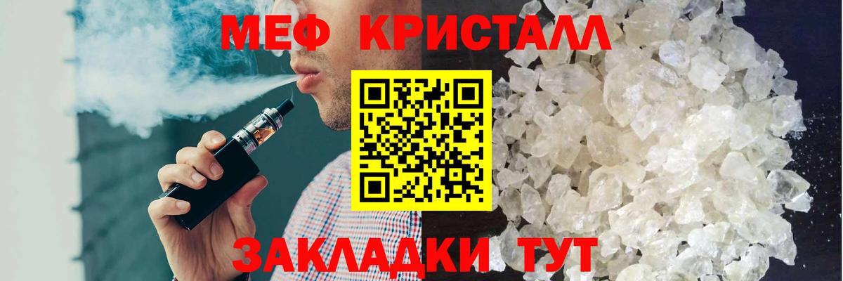Меф кристаллы Карталы