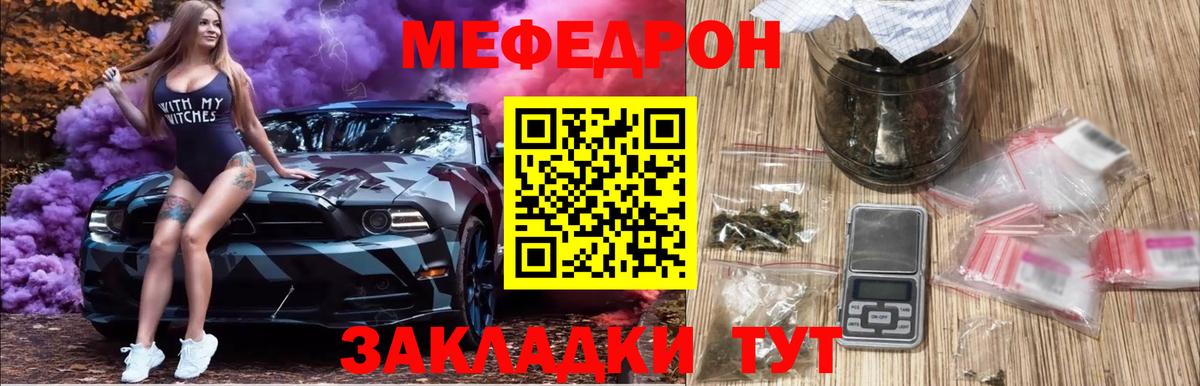 Карталы  МЯУ-МЯУ 4 MMC  Меф  Меф  Вход с VPN  МЕФ мука 