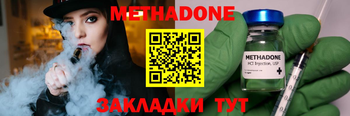 МЕТАДОН кристалл  МЕТАДОН methadone  Карталы  Вход с VPN 