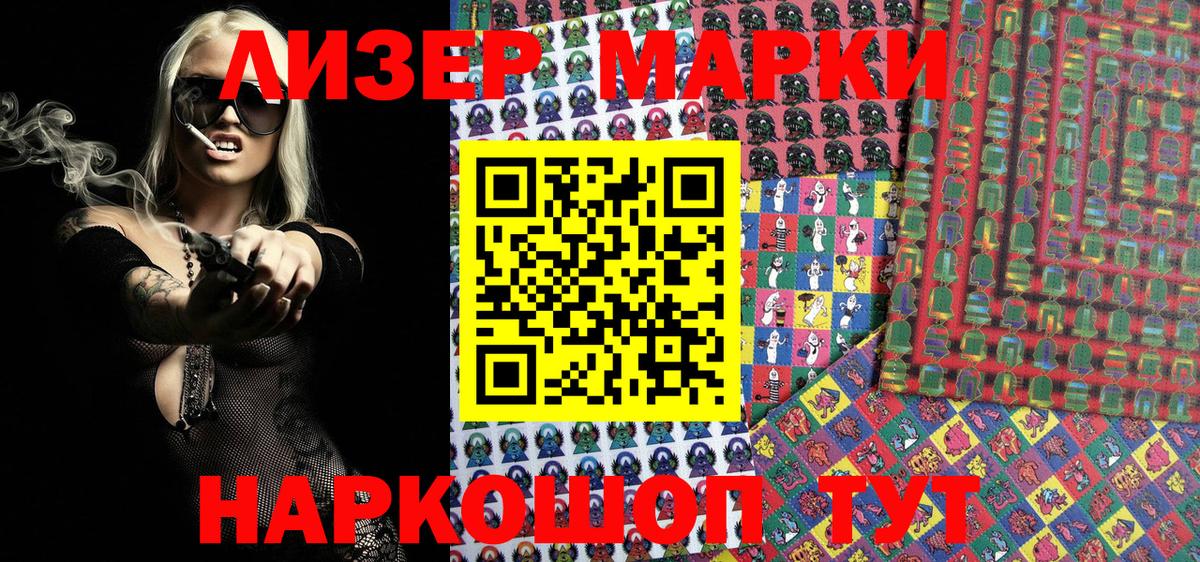 Марки N-bome 1500мкг  Вход с VPN  Карталы  Марки N-bome 1500мкг 
