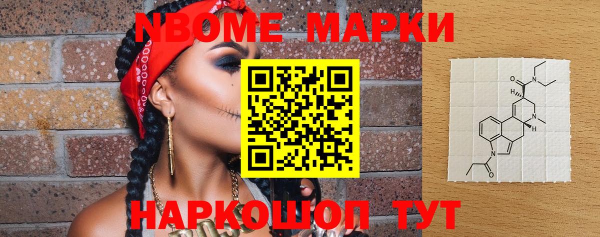 Наркотические марки 1,8мг  Марки 25I-NBOMe  Наркотические марки 1,8мг  Карталы 