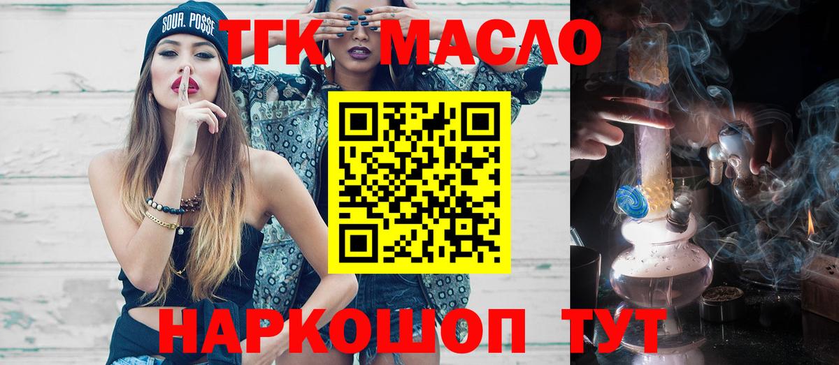 Карталы  ТГК Wax  ТГК концентрат  Вход с VPN 
